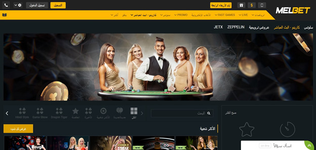 الألعاب في الكازينو المباشر