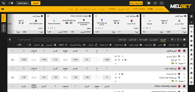 المراهنات الرياضية