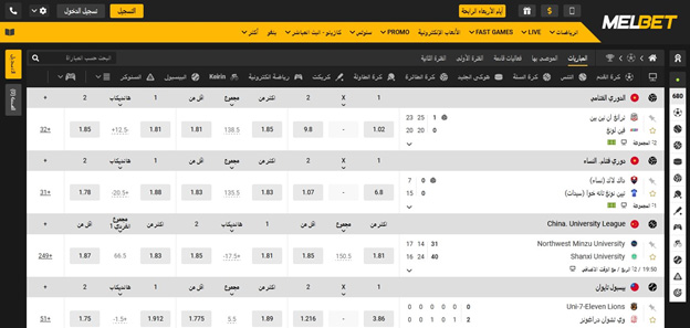صفحة MelBet الرئيسية