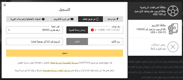 إستمارة تسجيل